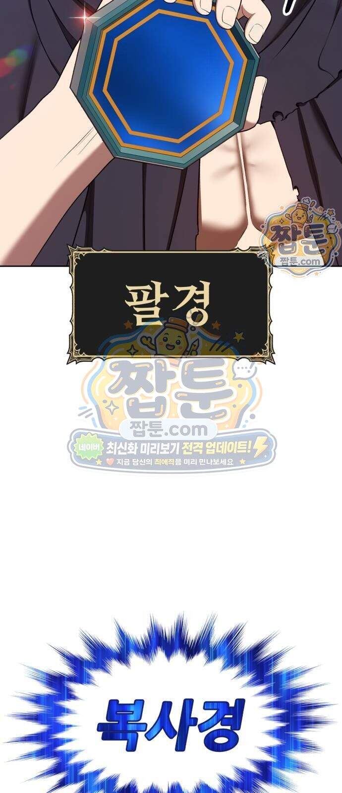 99강화나무몽둥이 2부 130화 39