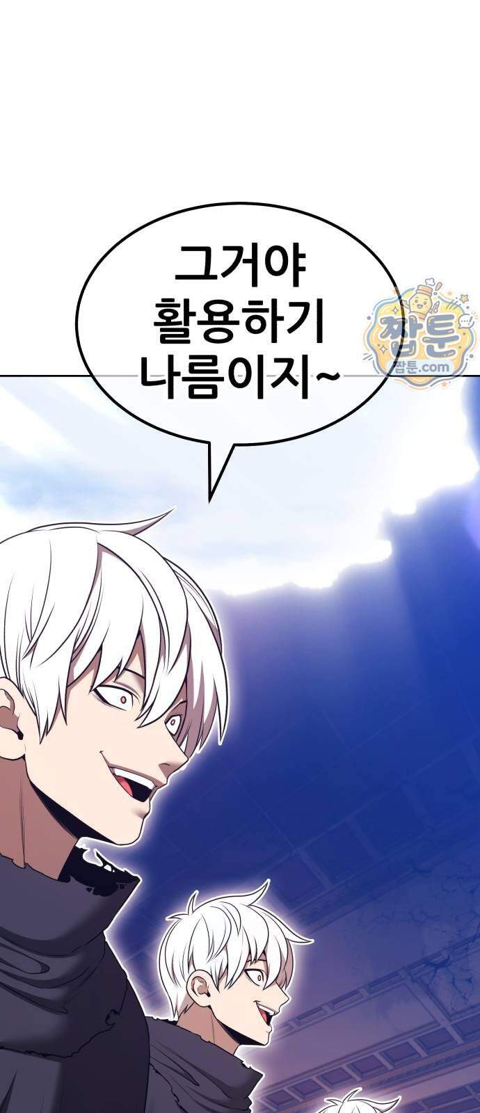 99강화나무몽둥이 2부 130화 43