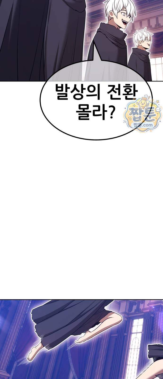 99강화나무몽둥이 2부 130화 44