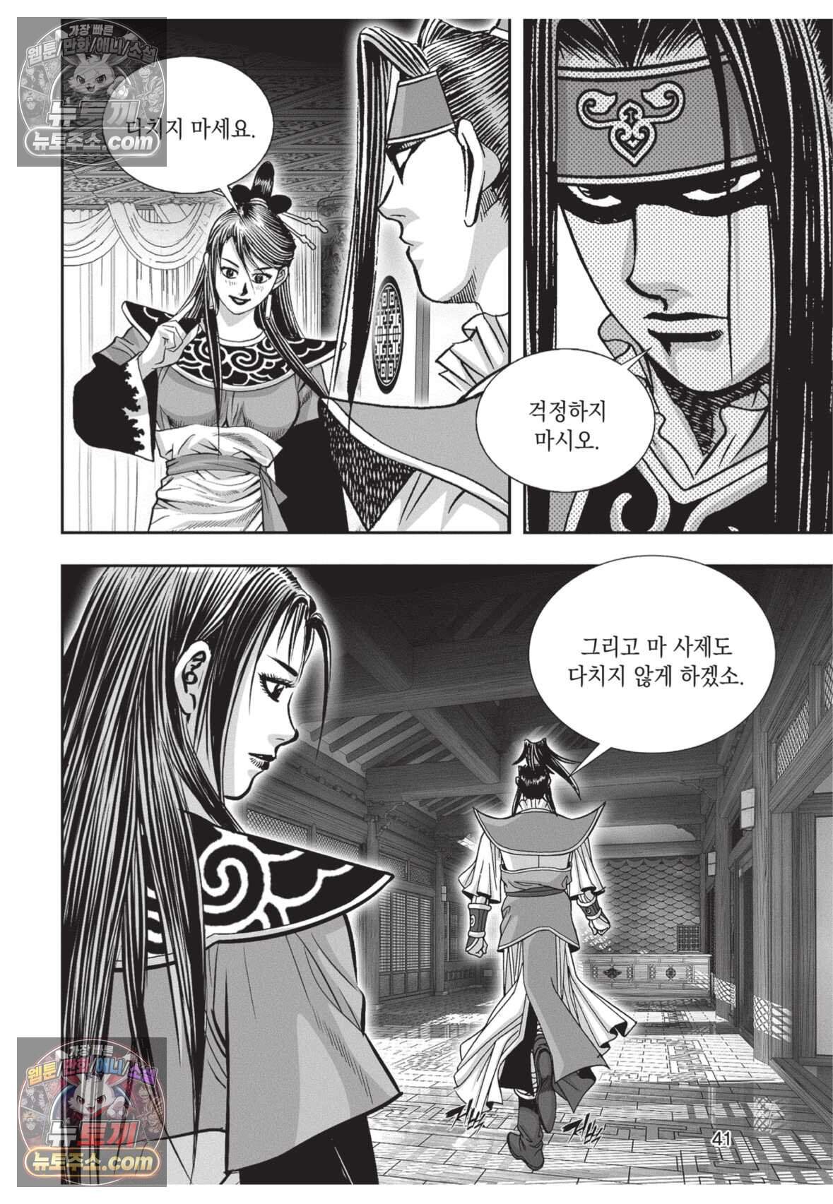 권왕독존 122화 4