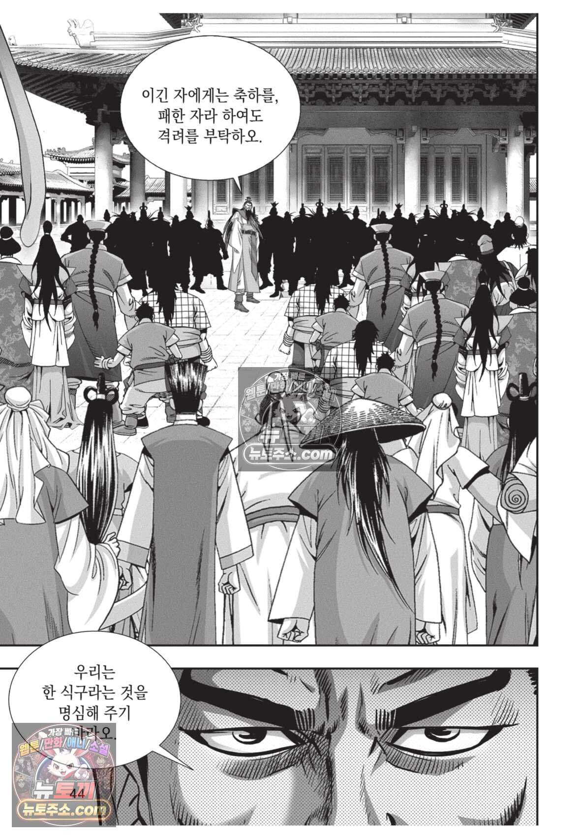 권왕독존 122화 7
