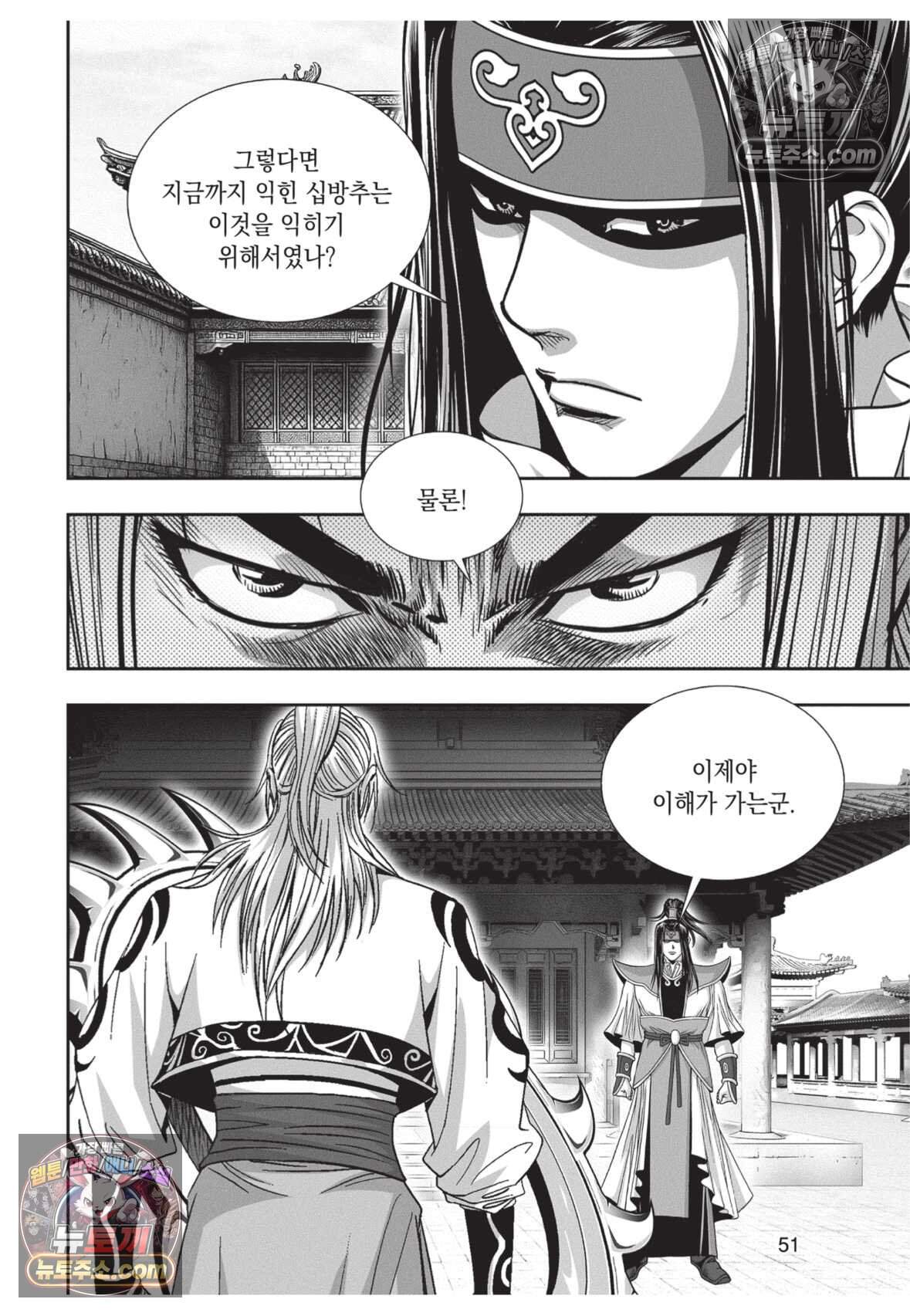 권왕독존 122화 14
