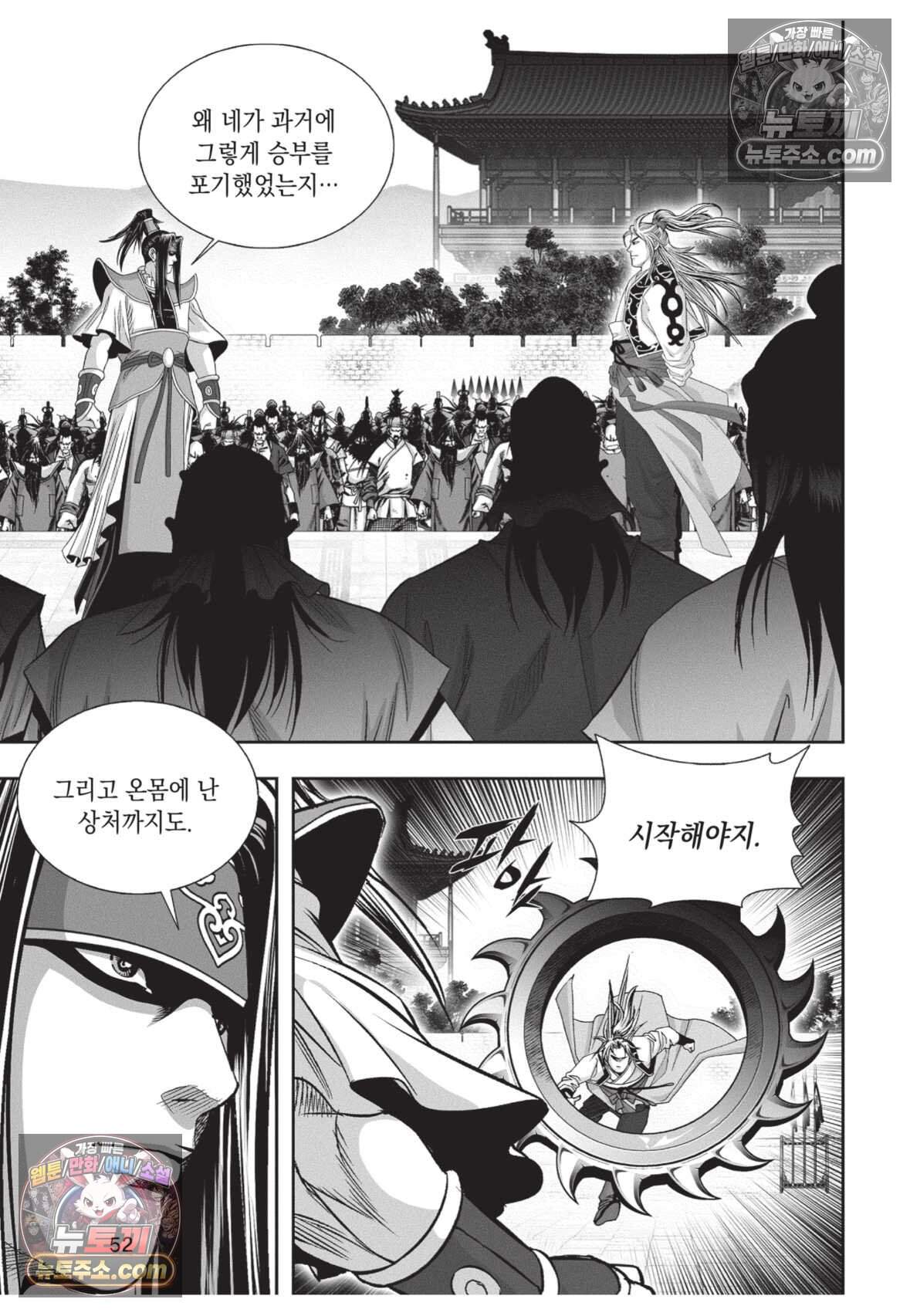 권왕독존 122화 15