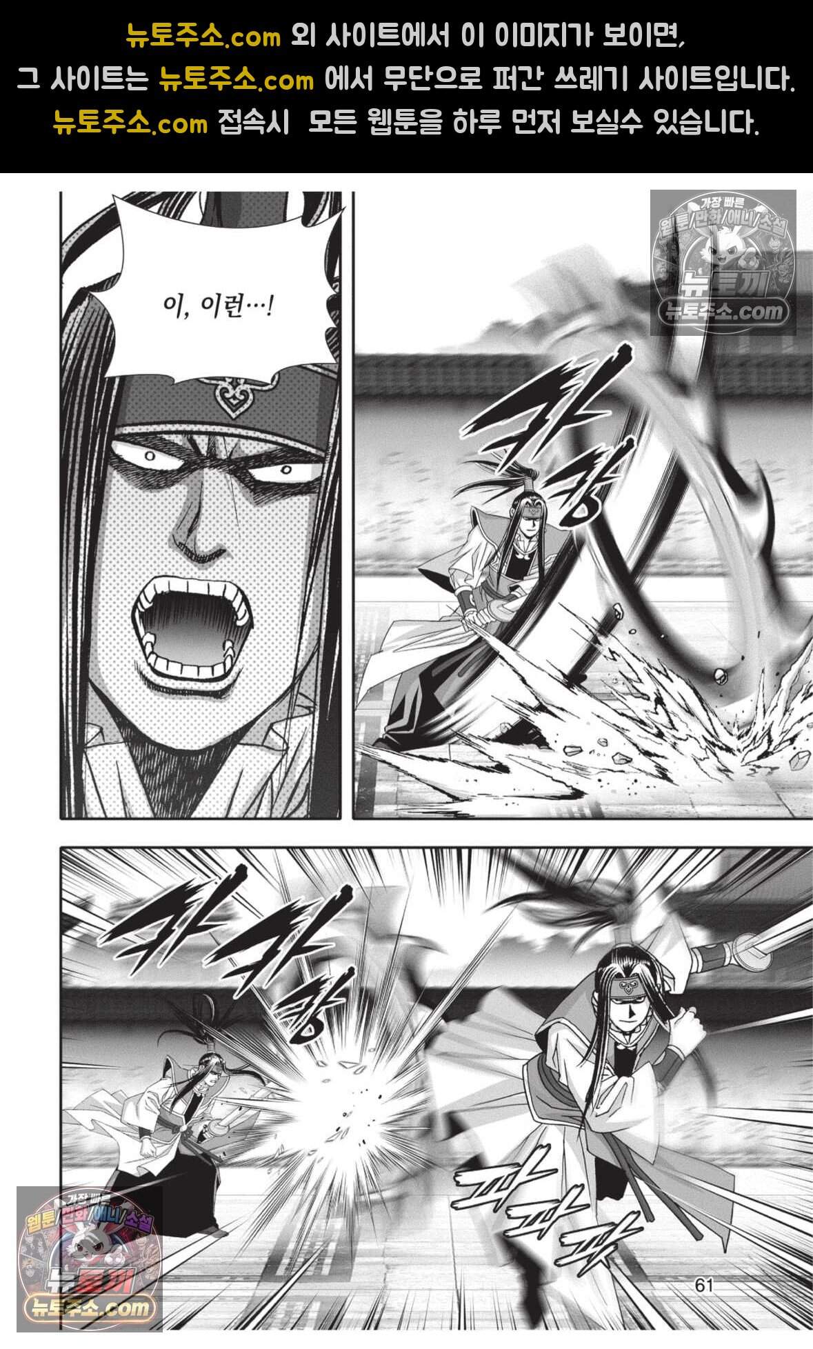 권왕독존 122화 24