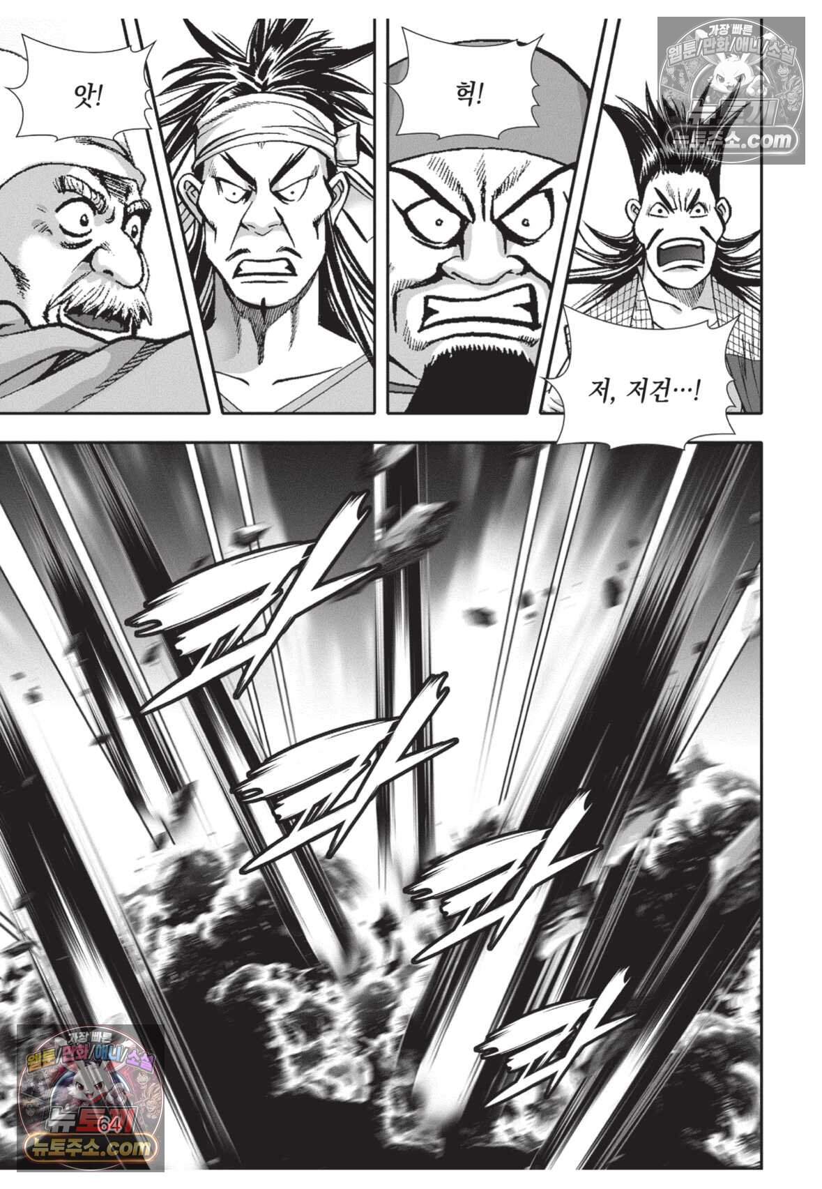 권왕독존 122화 27