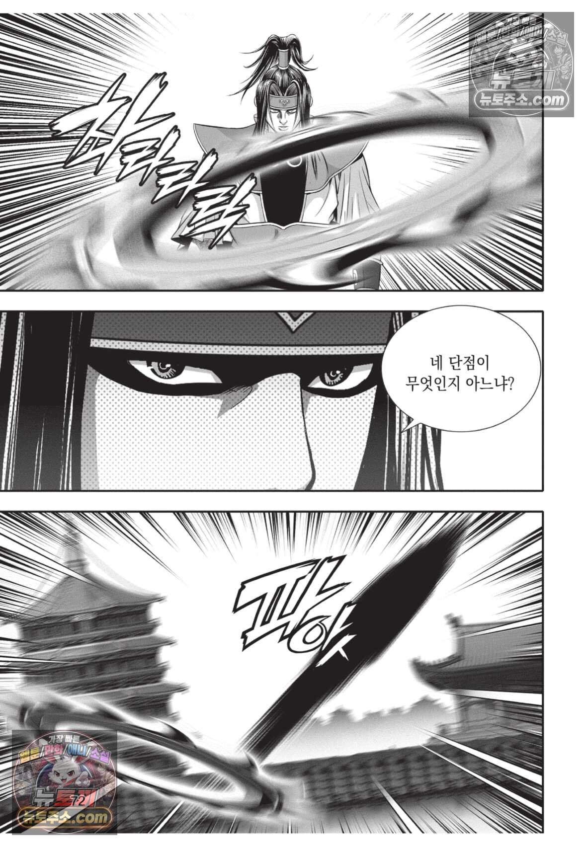 권왕독존 122화 35