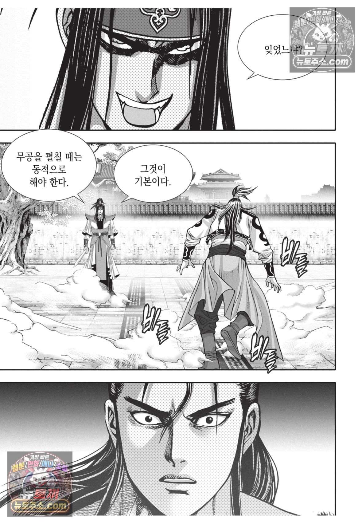 권왕독존 122화 37