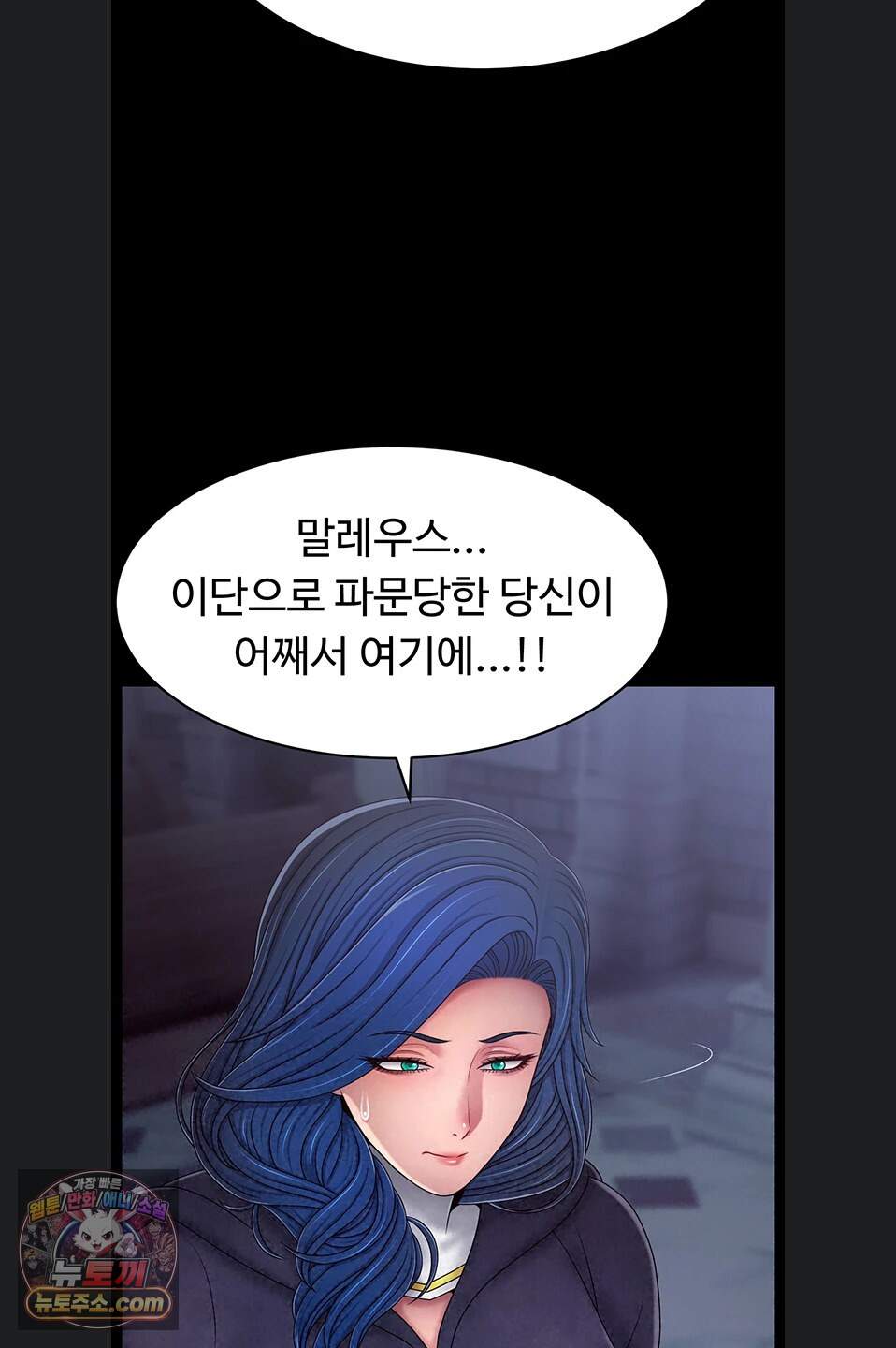 음락 왕녀 굴복하다 시즌2 4화 2
