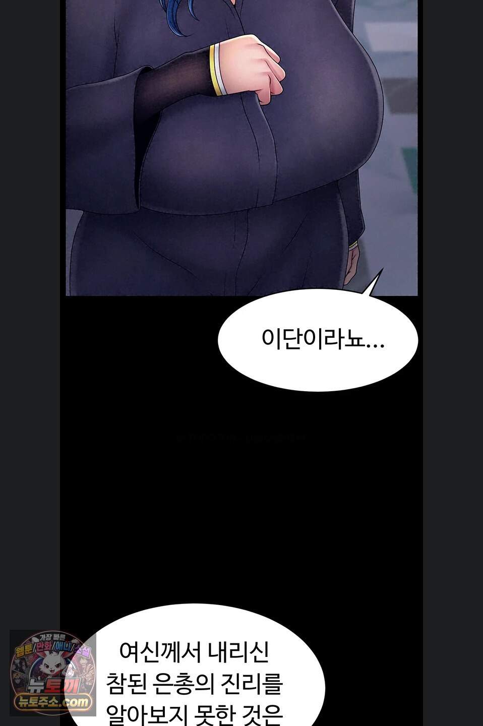 음락 왕녀 굴복하다 시즌2 4화 3