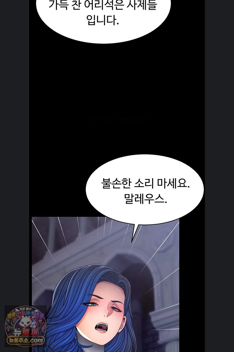 음락 왕녀 굴복하다 시즌2 4화 5