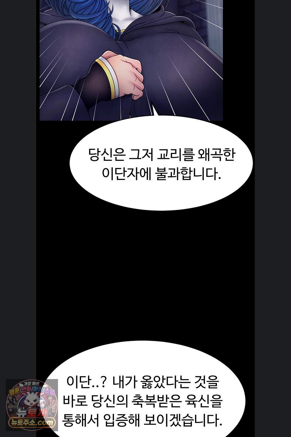 음락 왕녀 굴복하다 시즌2 4화 6