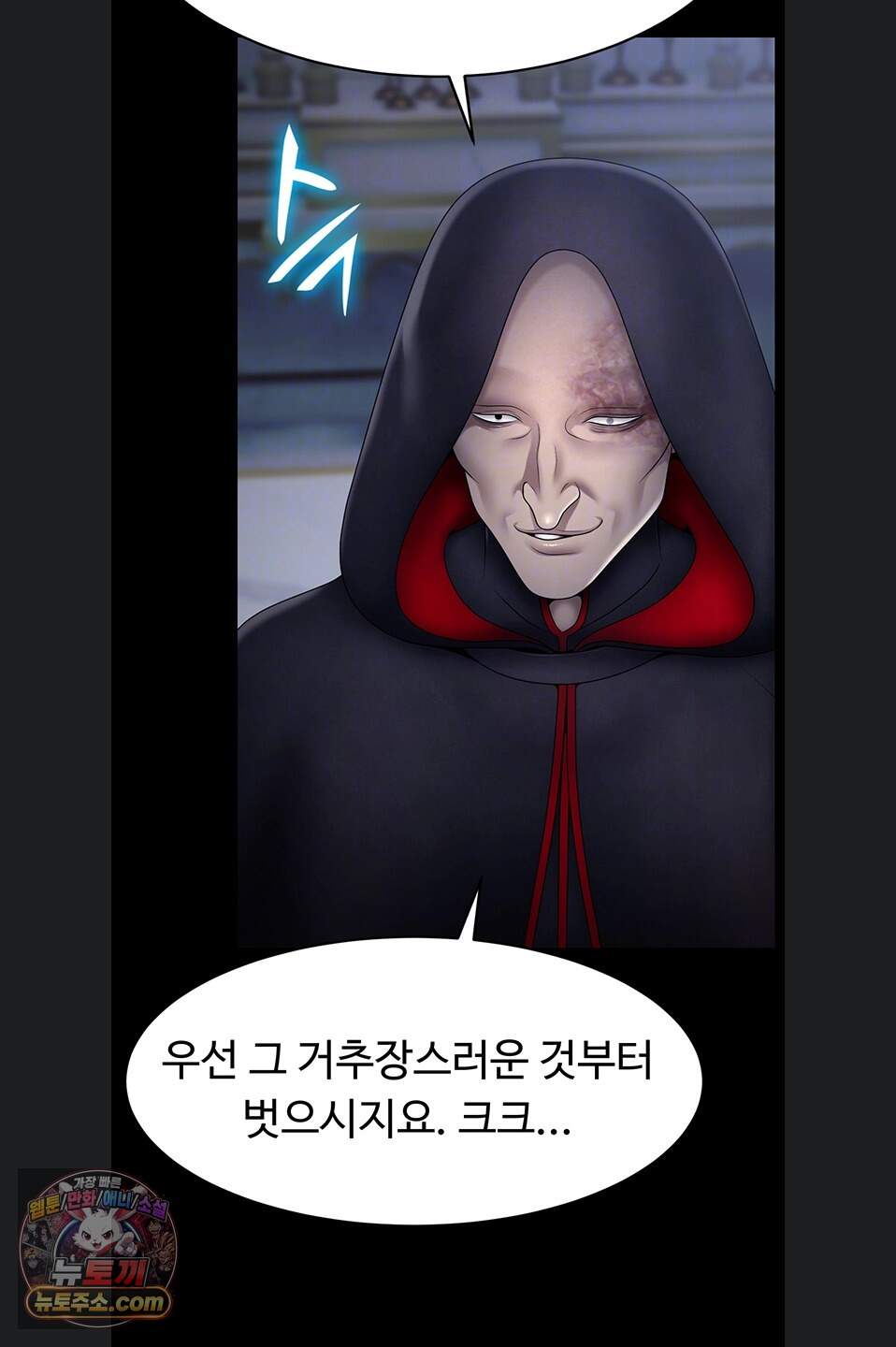 음락 왕녀 굴복하다 시즌2 4화 7
