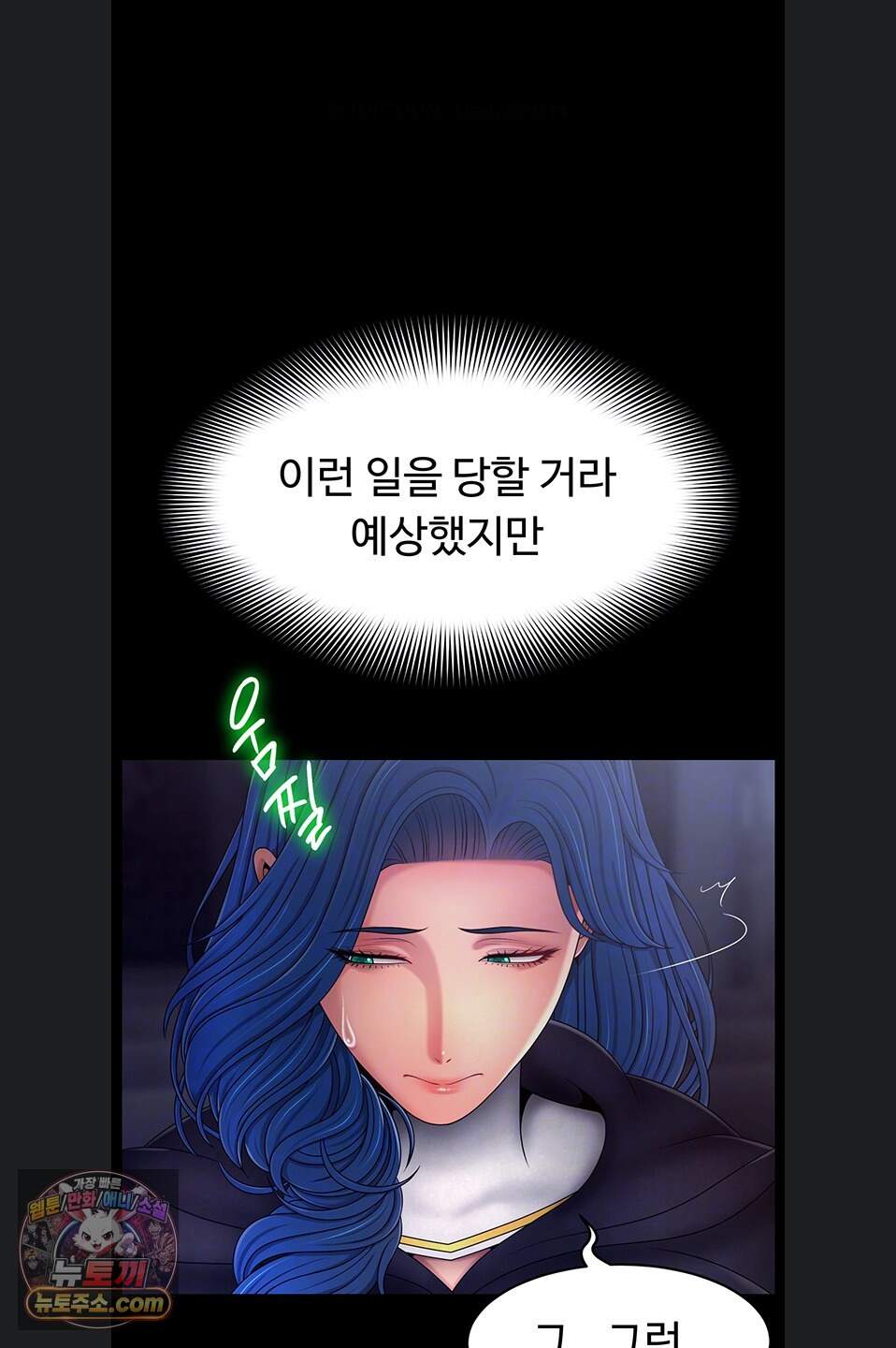 음락 왕녀 굴복하다 시즌2 4화 8