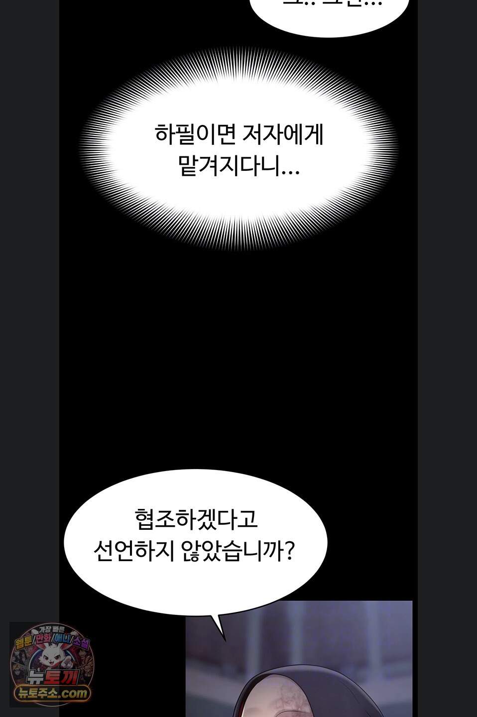 음락 왕녀 굴복하다 시즌2 4화 9