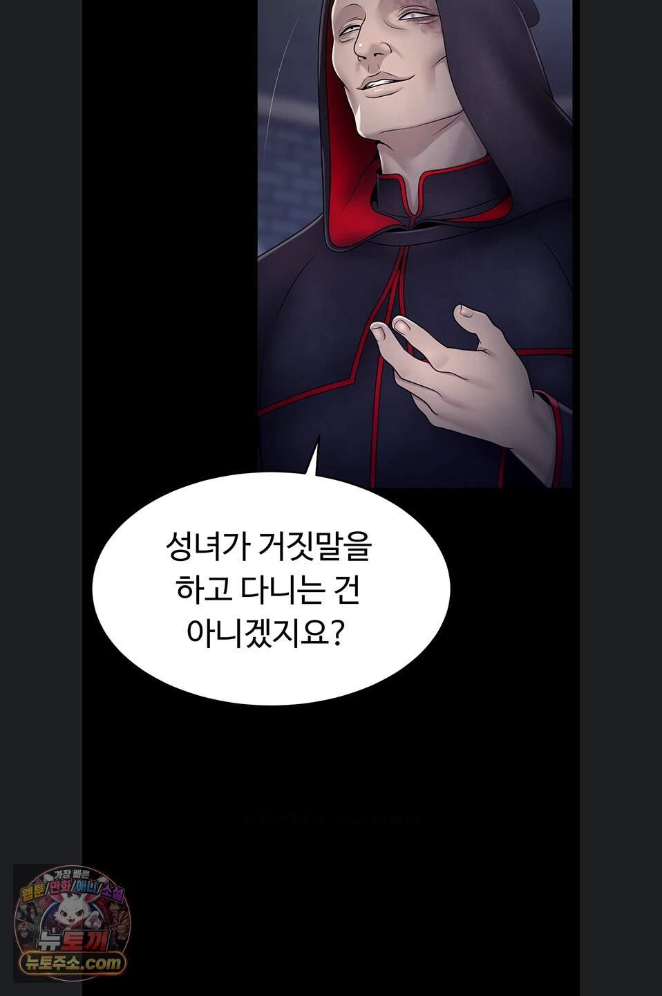 음락 왕녀 굴복하다 시즌2 4화 10