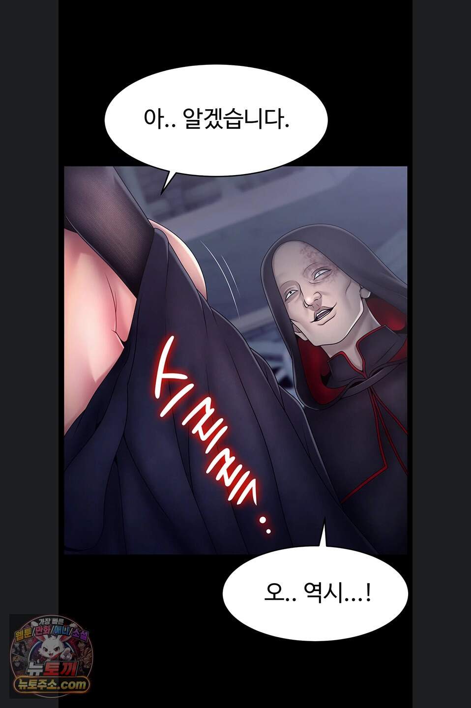 음락 왕녀 굴복하다 시즌2 4화 11