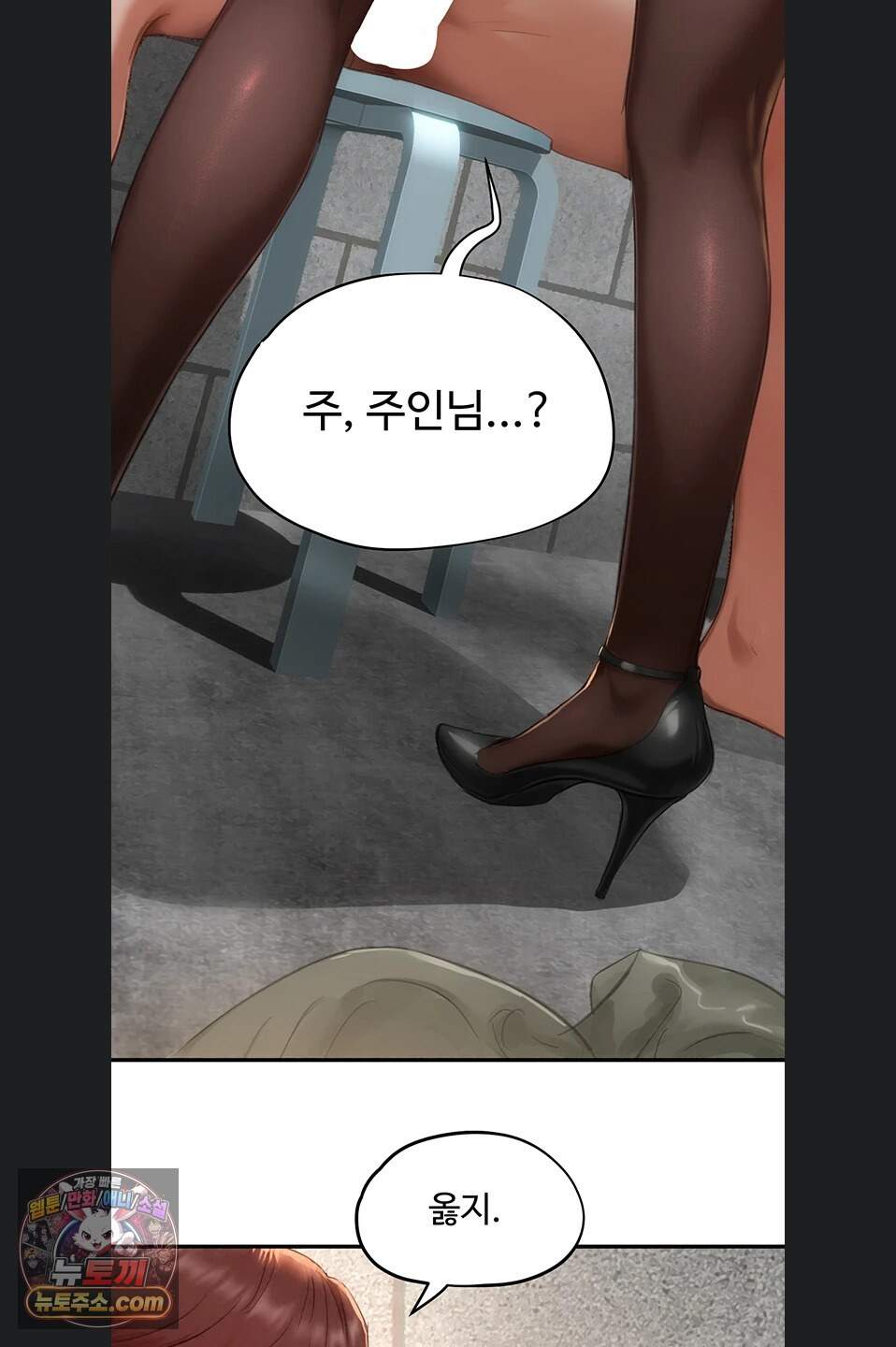 슬레이브 코드 18화 2