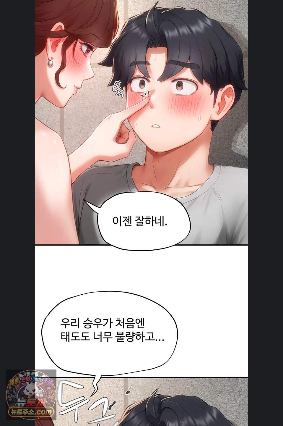 슬레이브 코드 18화 3