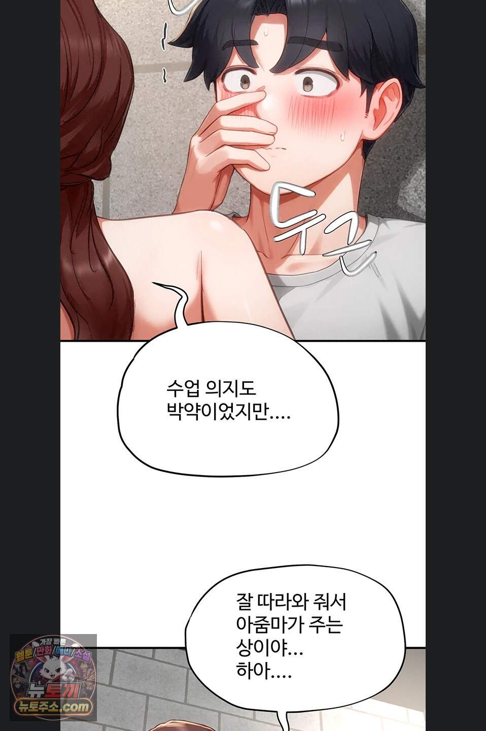 슬레이브 코드 18화 4