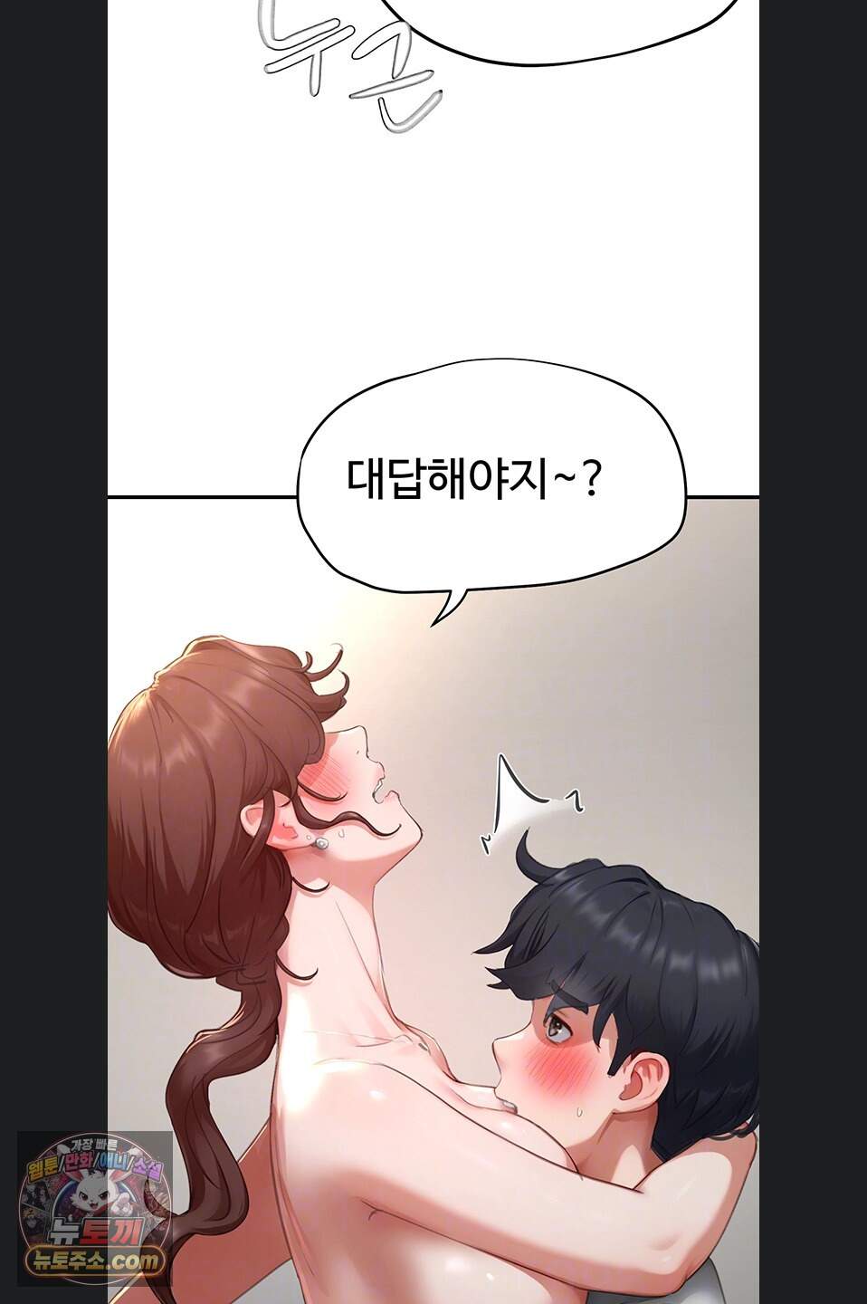슬레이브 코드 18화 6