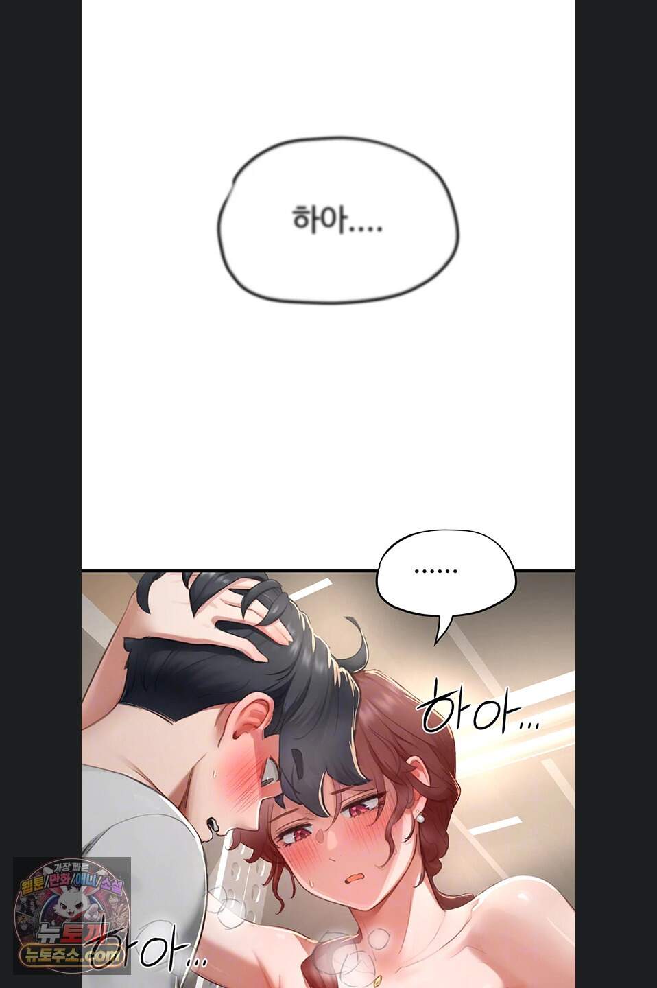슬레이브 코드 18화 9