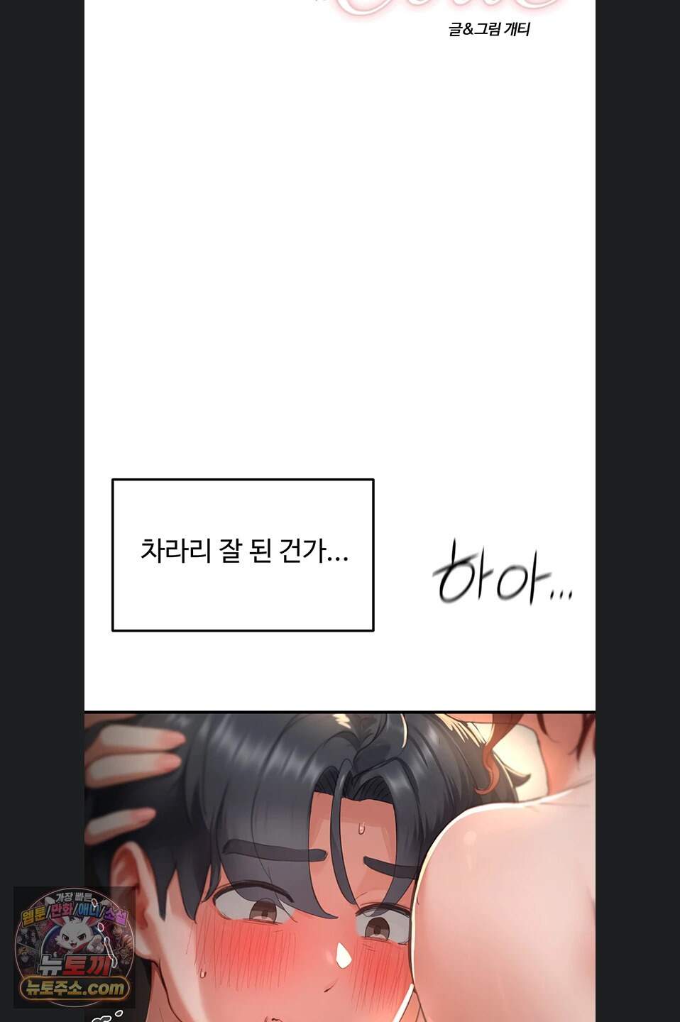 슬레이브 코드 18화 12