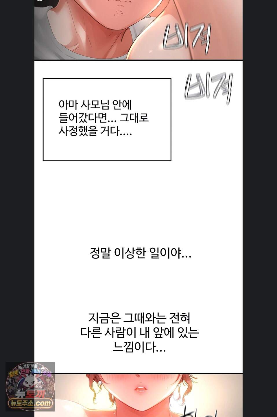 슬레이브 코드 18화 13