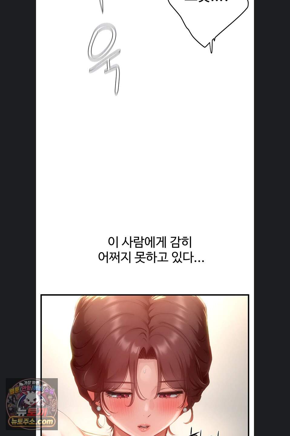 슬레이브 코드 18화 16
