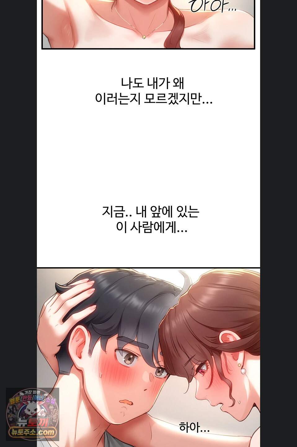 슬레이브 코드 18화 17