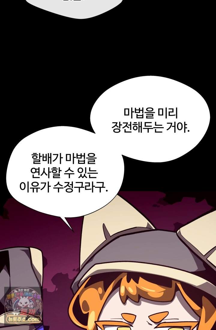 던전 견문록 165화 6
