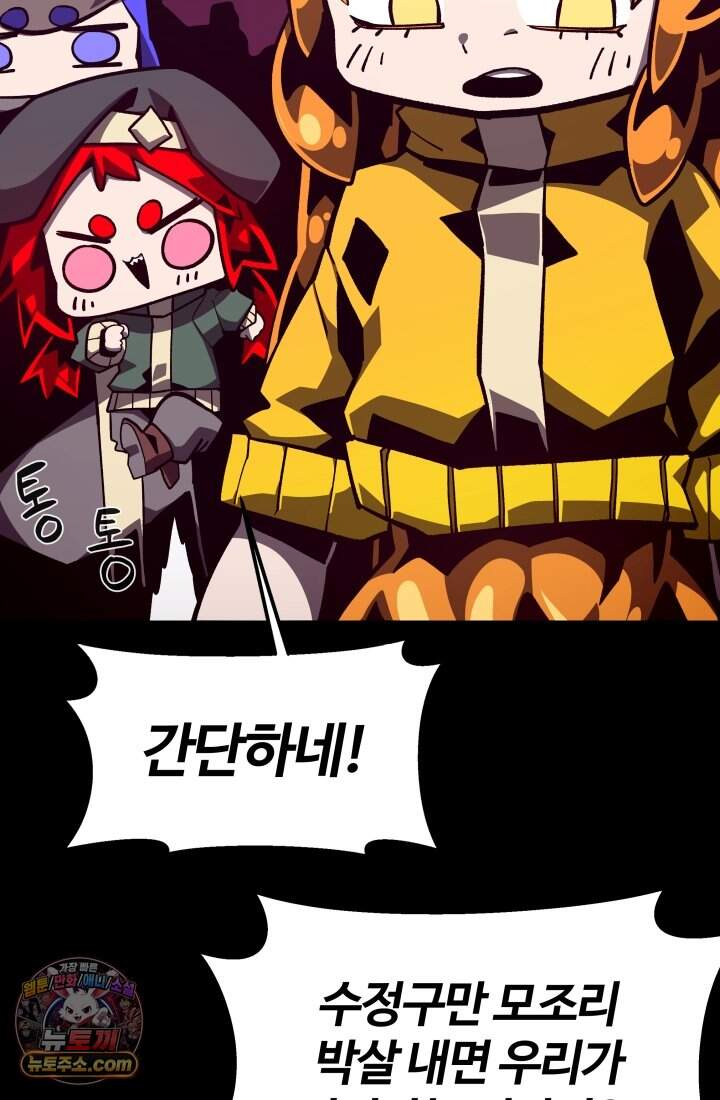 던전 견문록 165화 7
