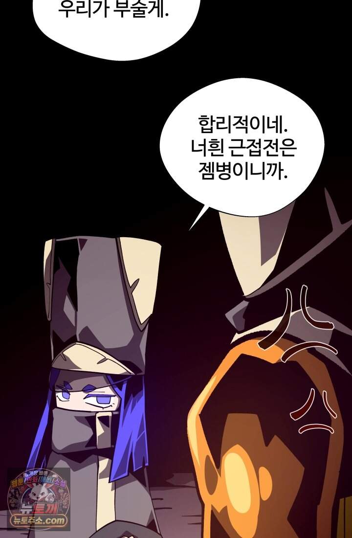 던전 견문록 165화 11