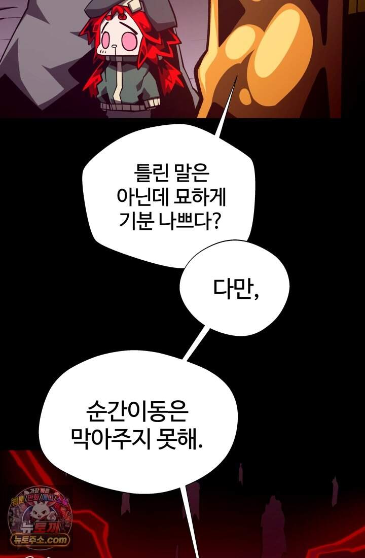 던전 견문록 165화 12