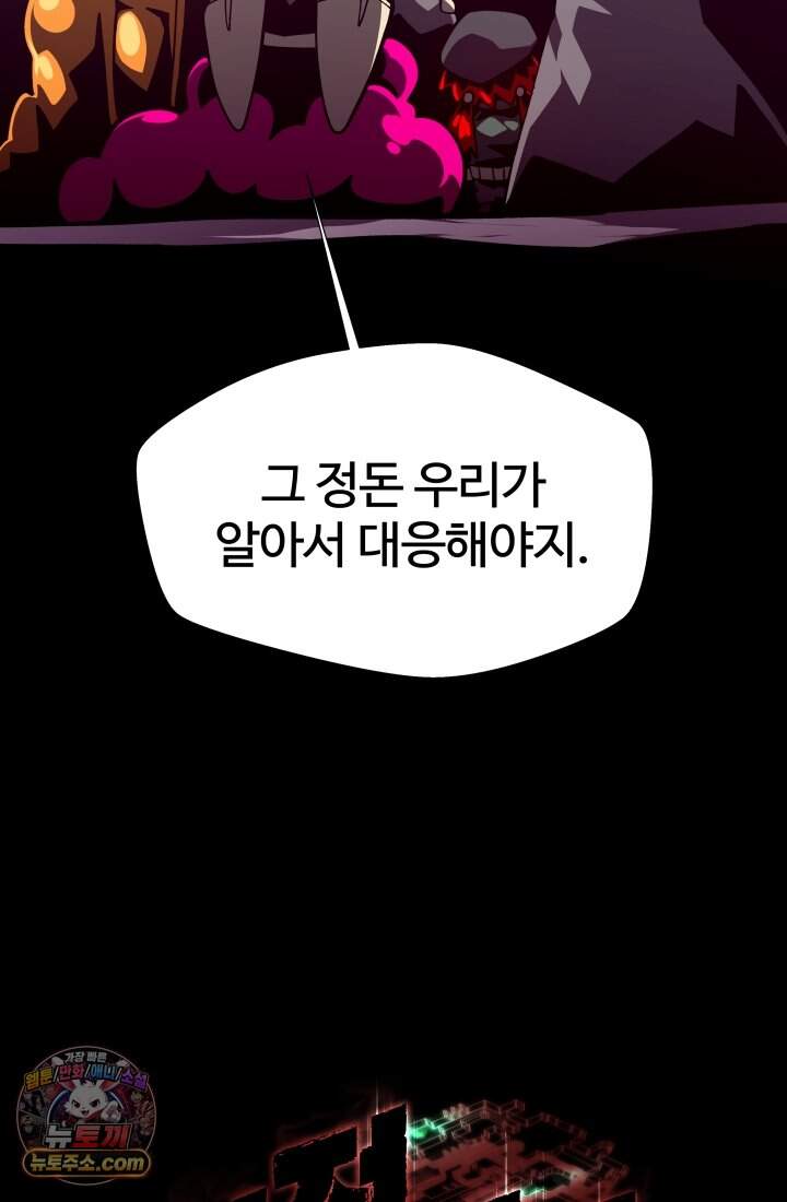 던전 견문록 165화 14