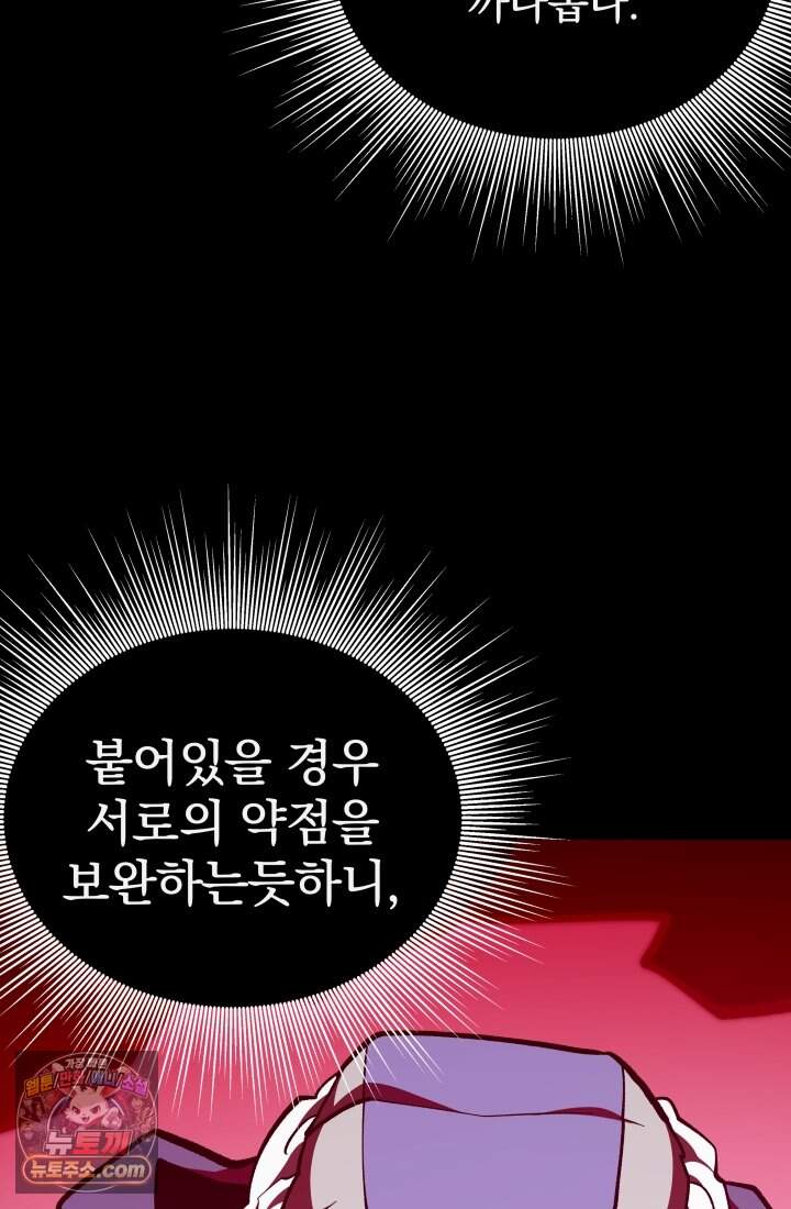 던전 견문록 165화 17