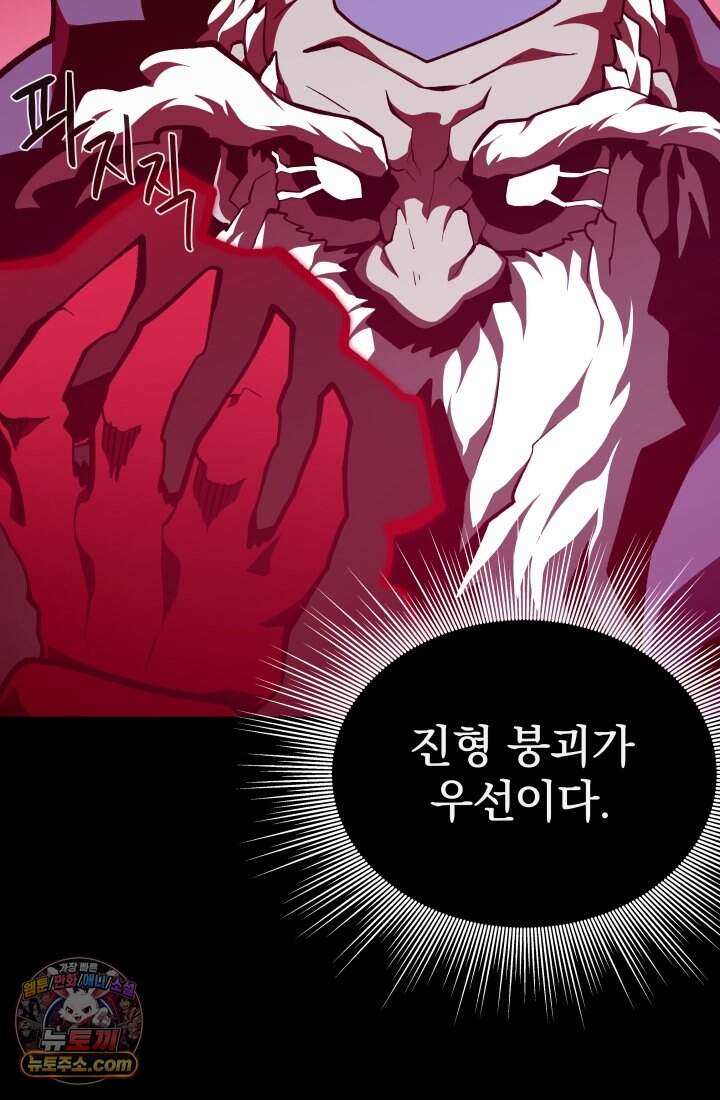 던전 견문록 165화 18