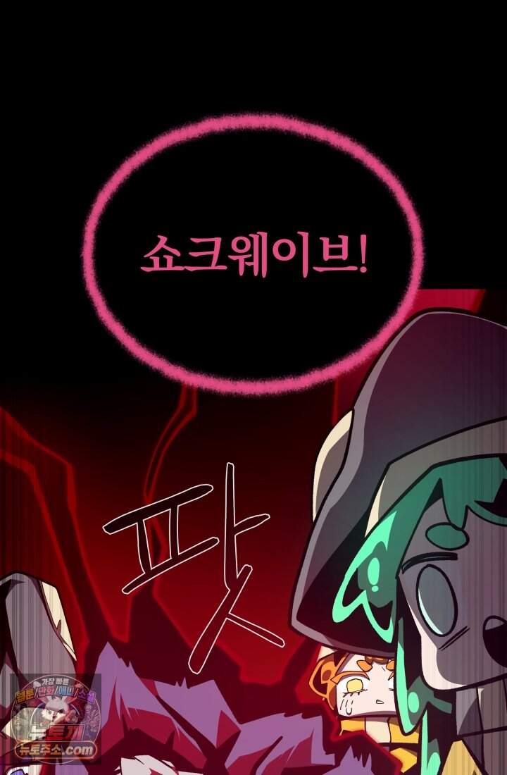 던전 견문록 165화 19