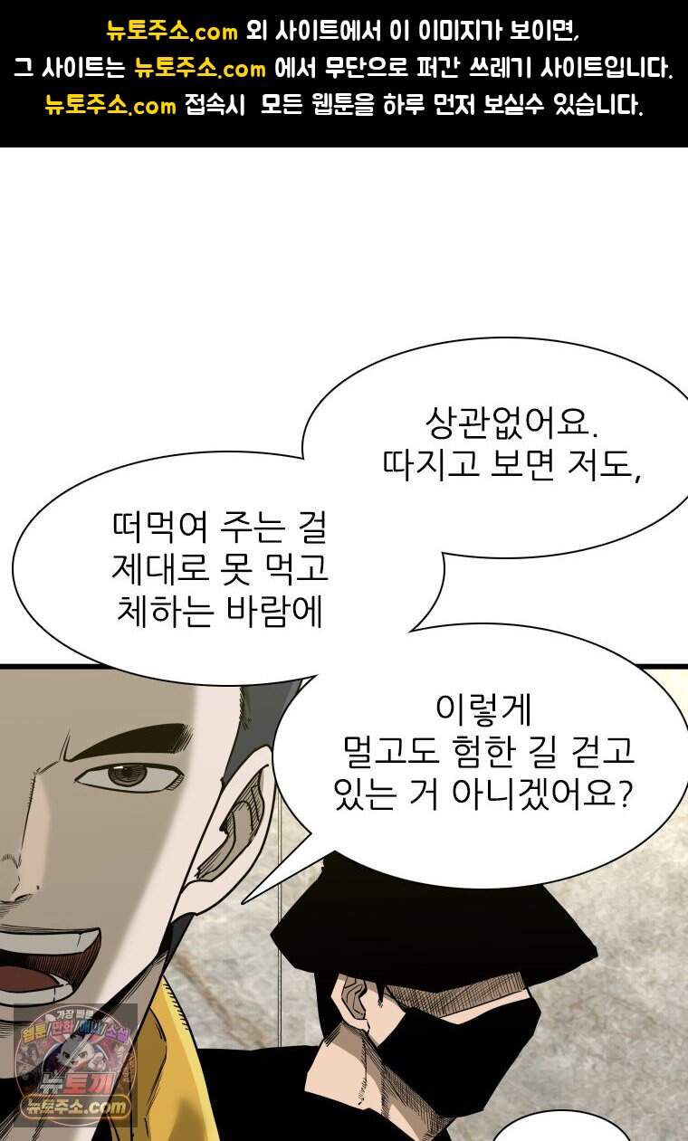 샤크 시즌4 197화 1