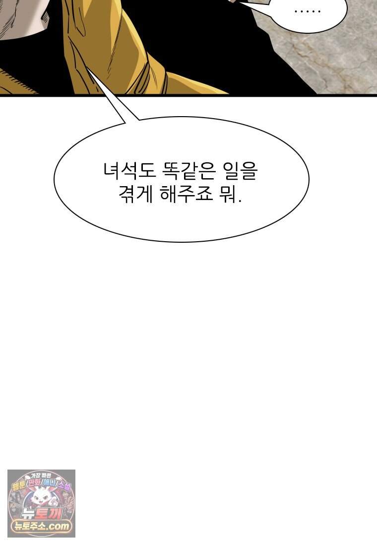 샤크 시즌4 197화 2