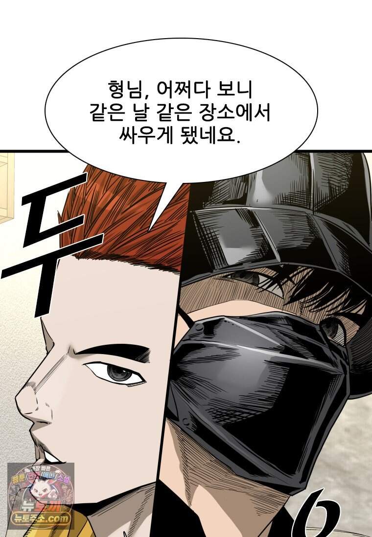 샤크 시즌4 197화 3