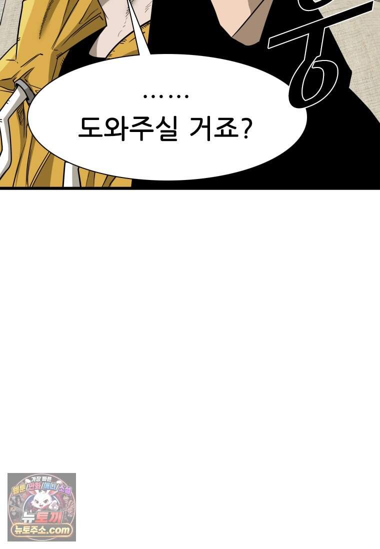 샤크 시즌4 197화 4