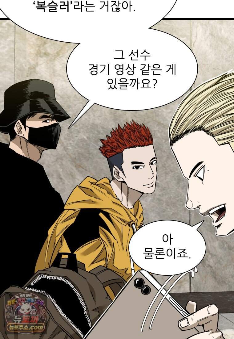 샤크 시즌4 197화 9