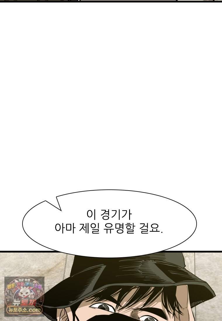 샤크 시즌4 197화 10
