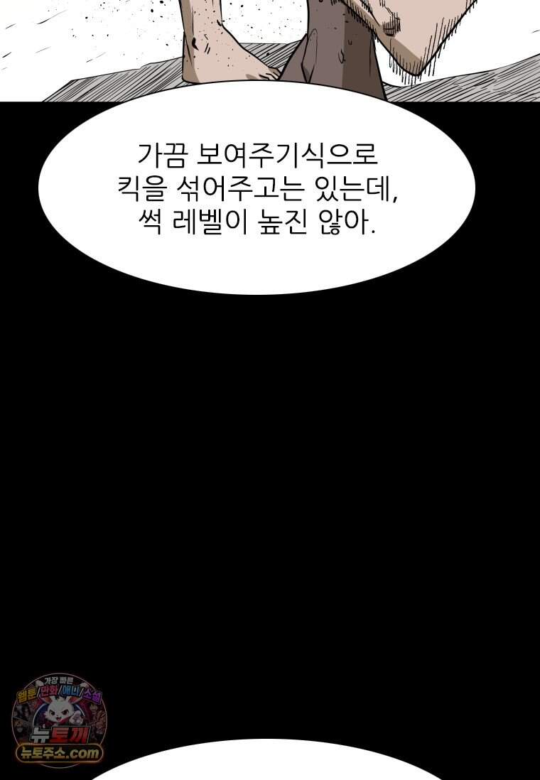 샤크 시즌4 197화 16