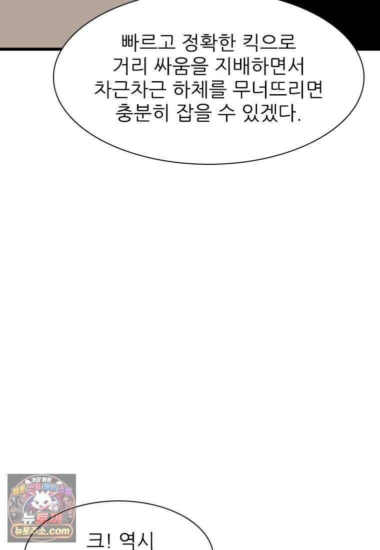 샤크 시즌4 197화 18