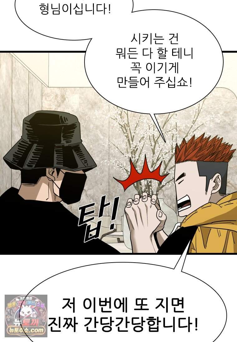 샤크 시즌4 197화 19