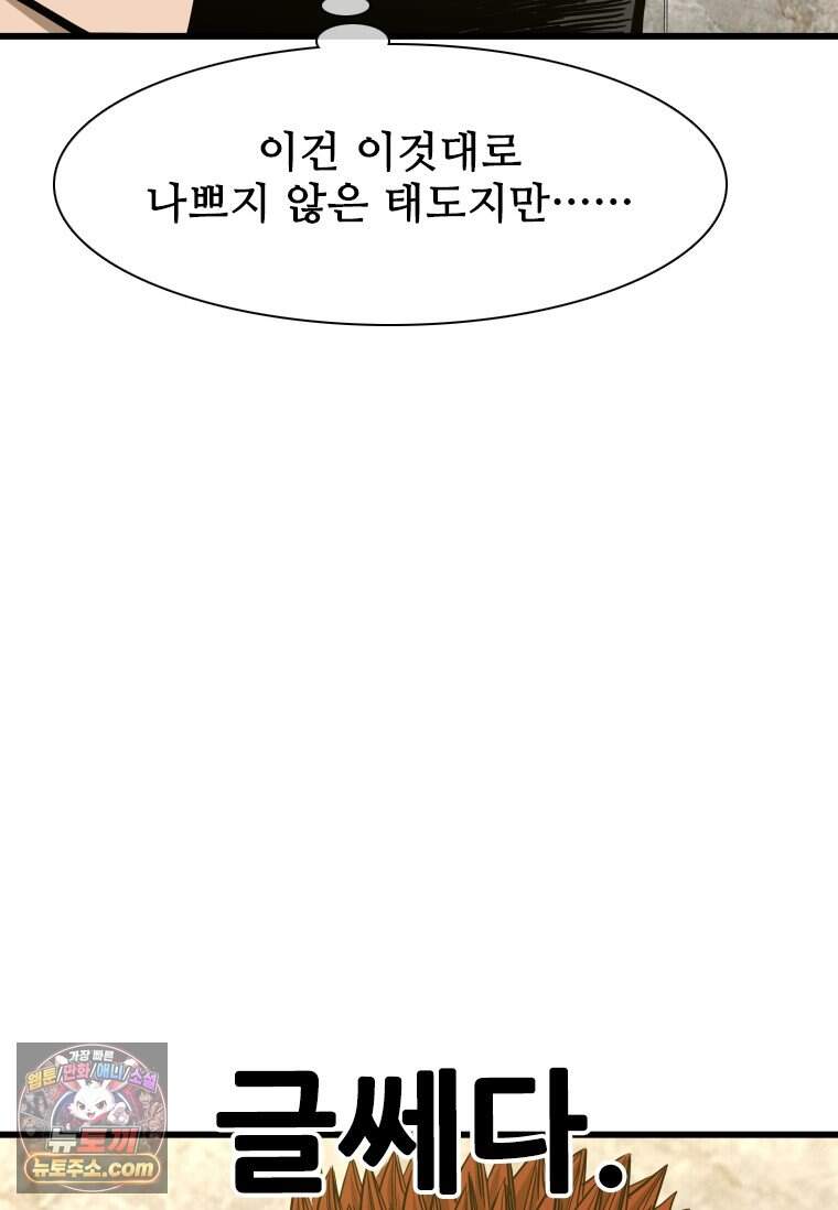 샤크 시즌4 197화 21
