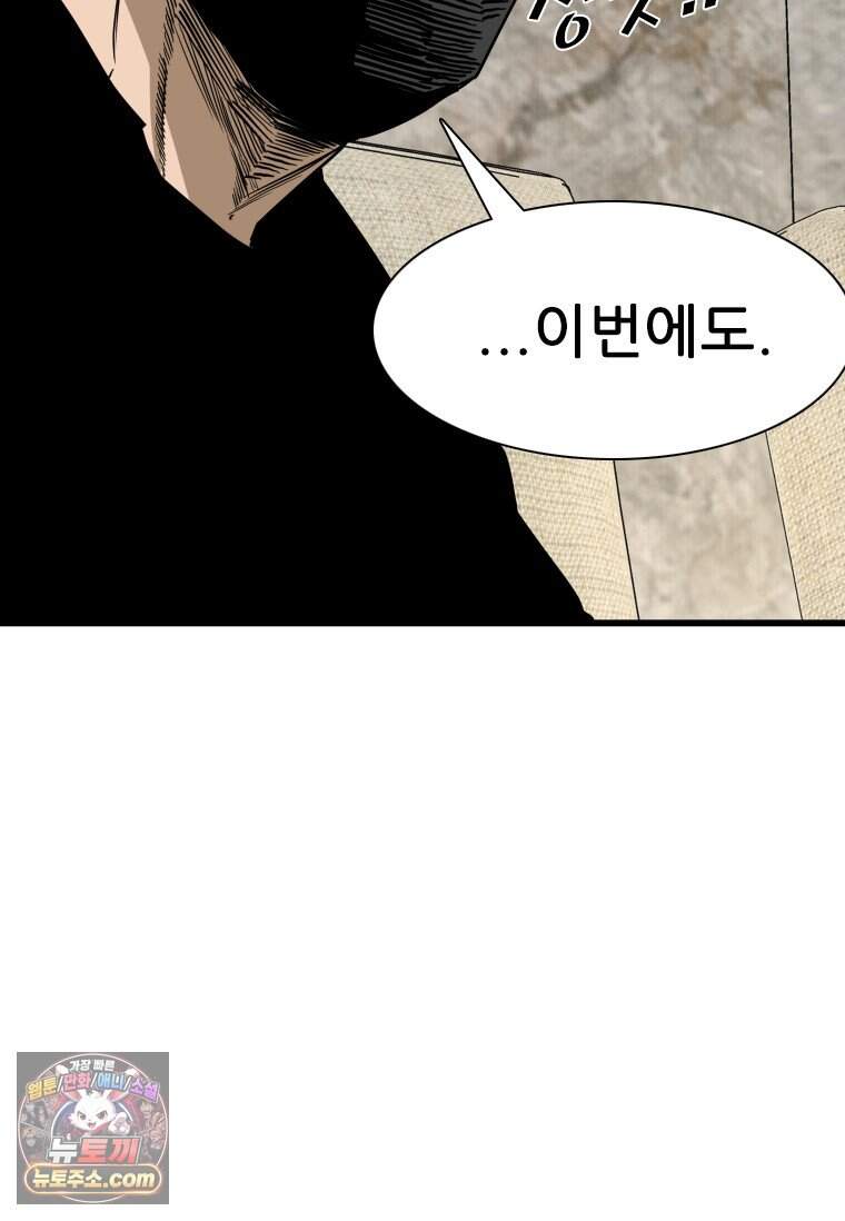 샤크 시즌4 197화 24