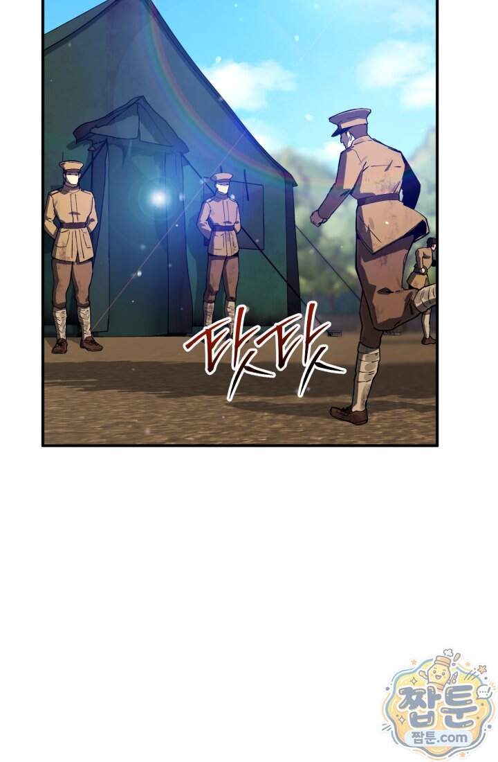 검은머리 미군 대원수 46화 2
