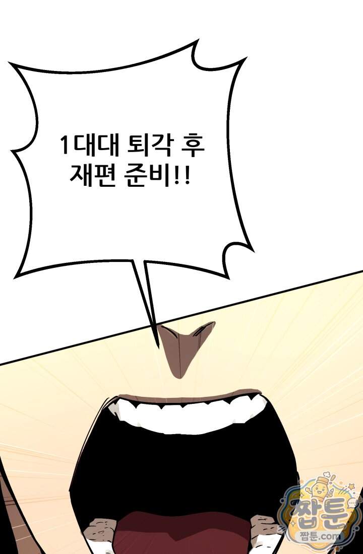 검은머리 미군 대원수 46화 3